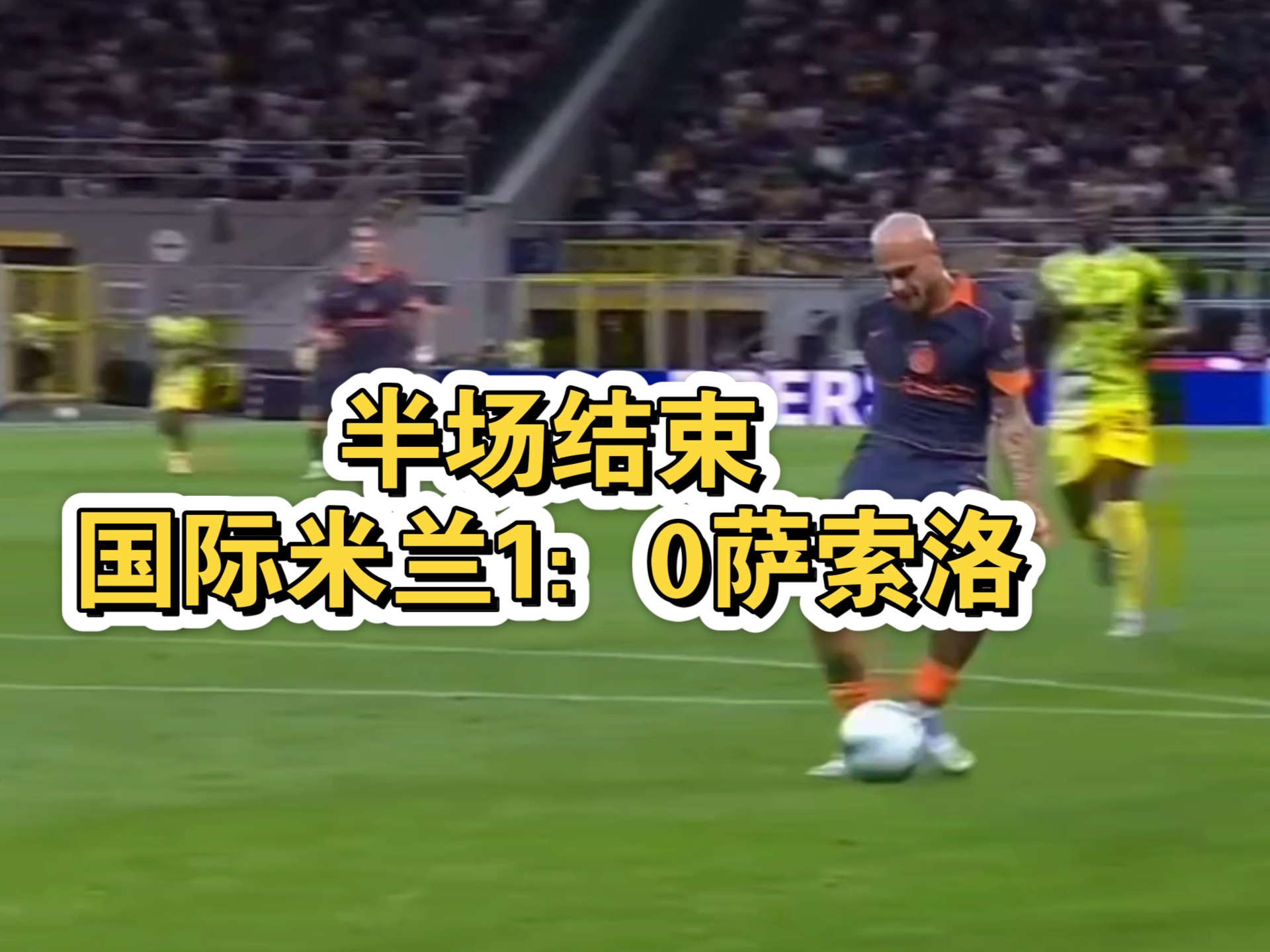 墨西哥鏖战国际米兰,穆勒送出助攻 墨西哥鏖战国际米兰,穆勒送出助攻