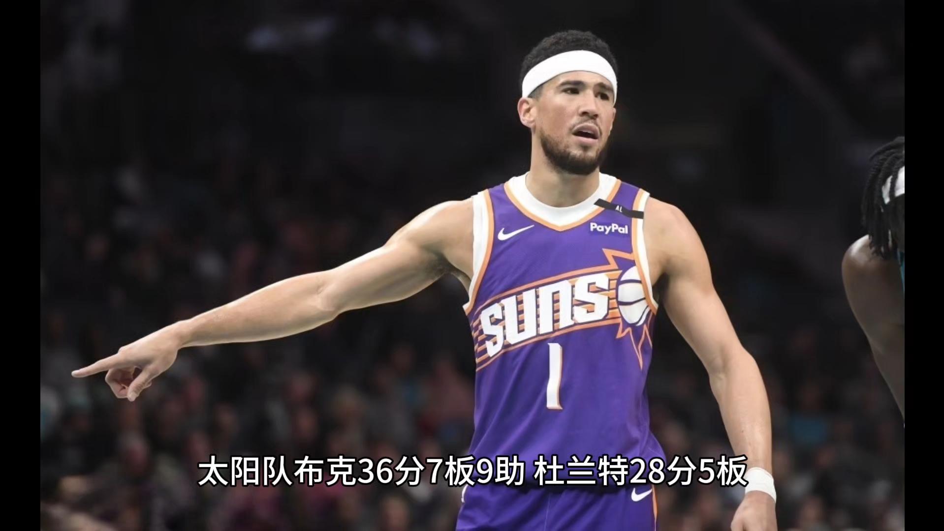 包含太阳横扫马刺，锡安惊艳四座的词条