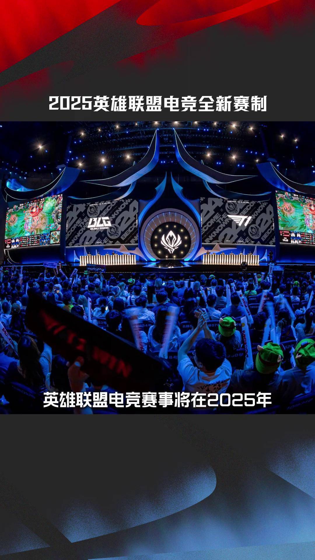 技术流与激情碰撞，英雄联盟决赛再创新高的简单介绍